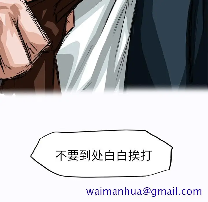 漫画《极道高校生》第4章第31张图