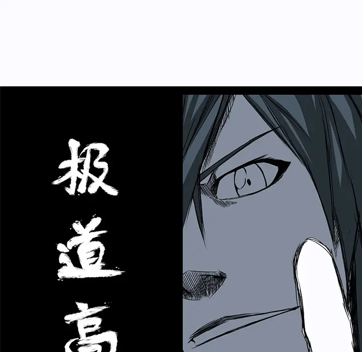 漫画《极道高校生》第4章第32张图