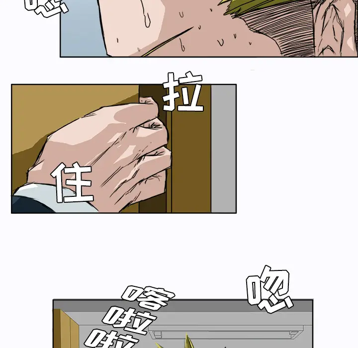漫画《极道高校生》第4章第35张图