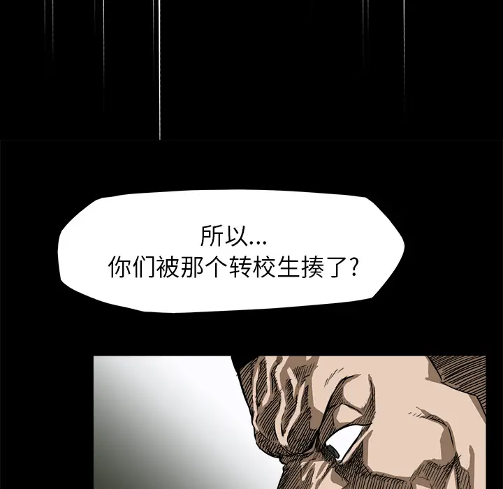 漫画《极道高校生》第4章第43张图