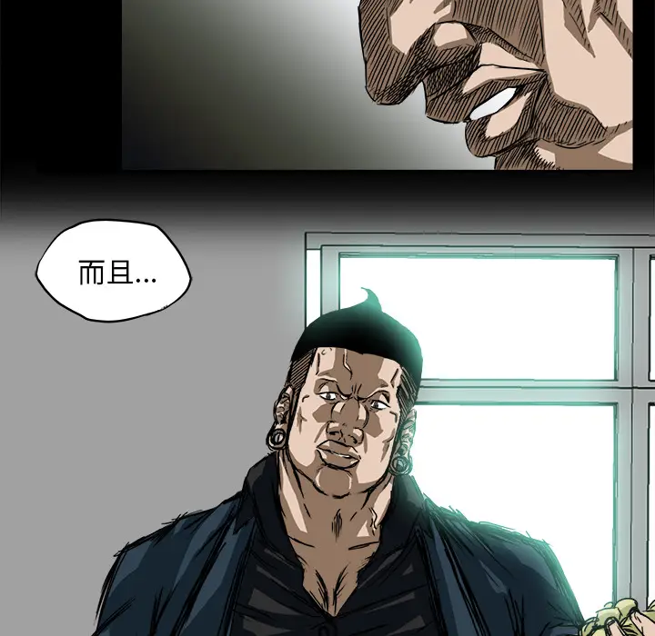 漫画《极道高校生》第4章第44张图