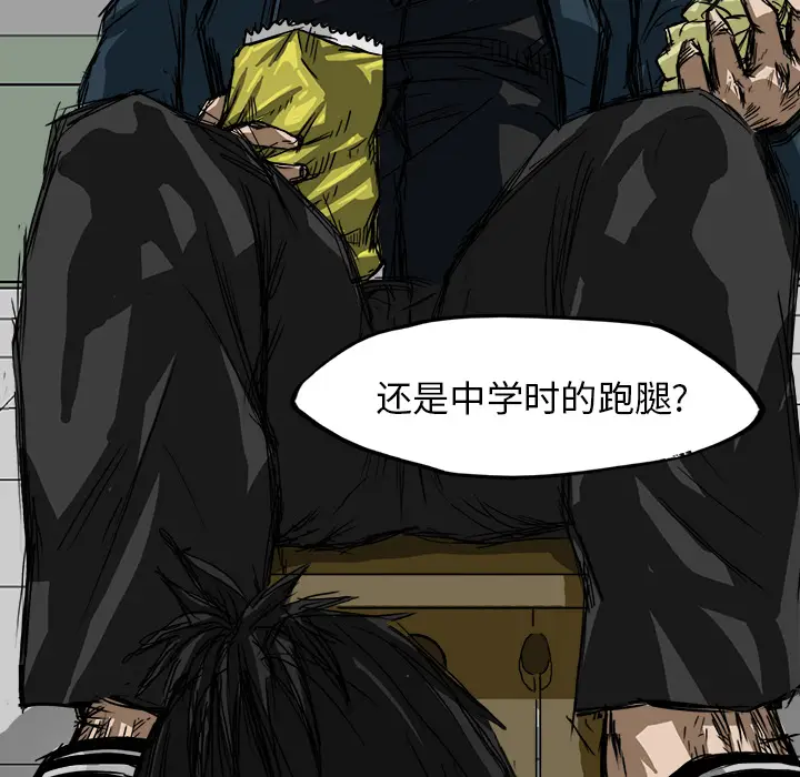 漫画《极道高校生》第4章第45张图