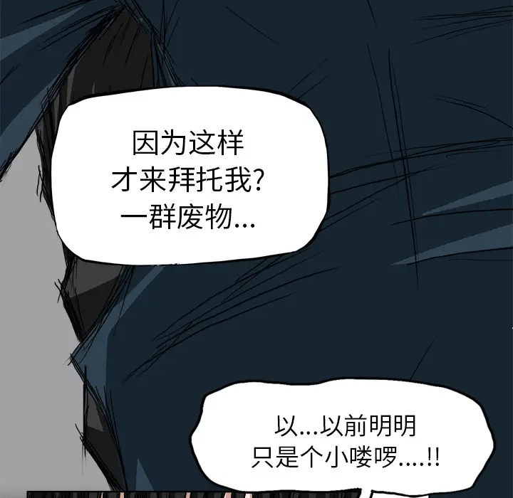 漫画《极道高校生》第4章第47张图