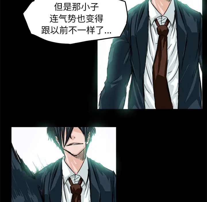 漫画《极道高校生》第4章第49张图