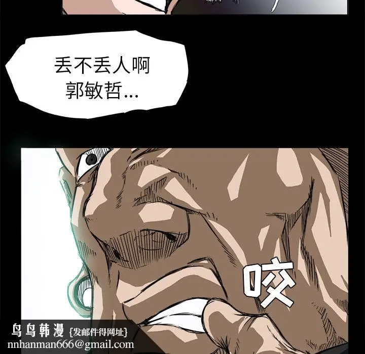 漫画《极道高校生》第4章第54张图