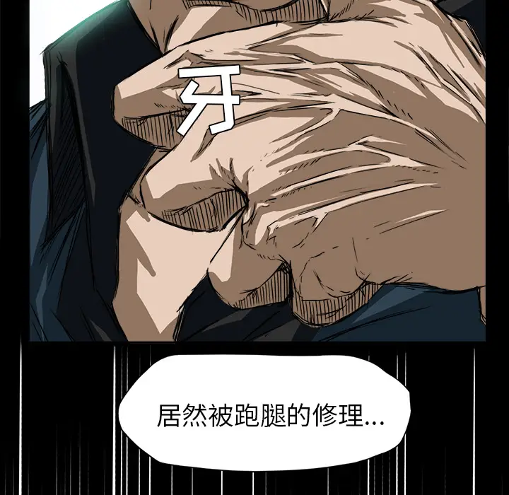 漫画《极道高校生》第4章第55张图