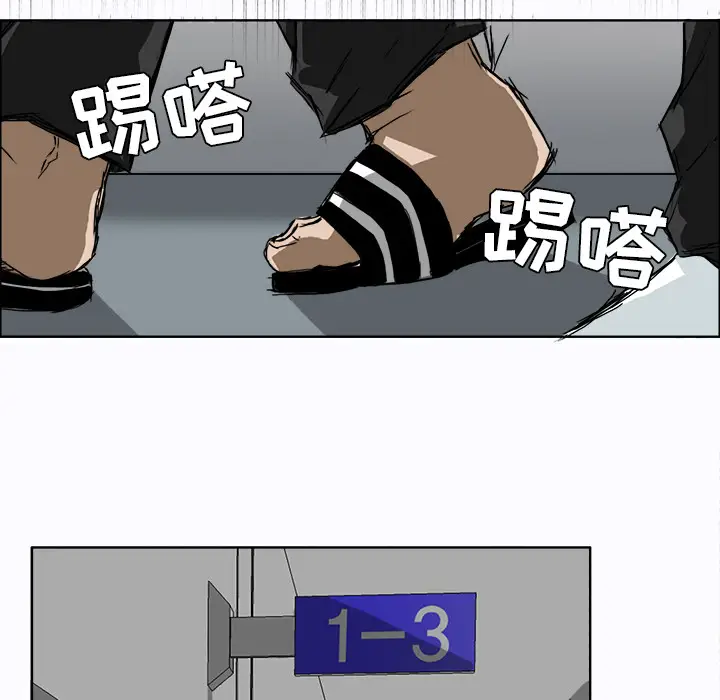漫画《极道高校生》第4章第57张图