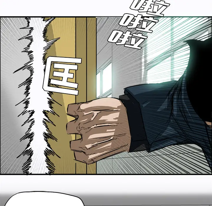 漫画《极道高校生》第4章第60张图