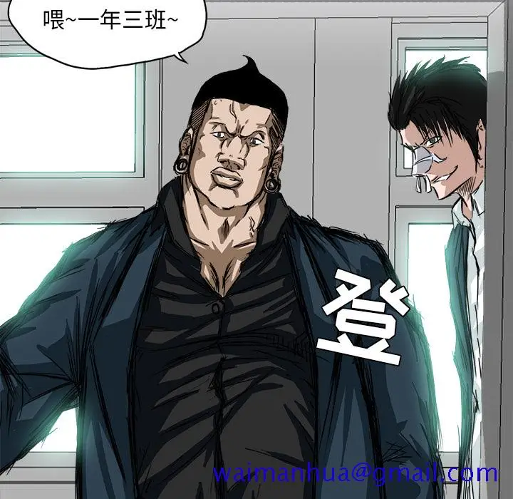 漫画《极道高校生》第4章第61张图