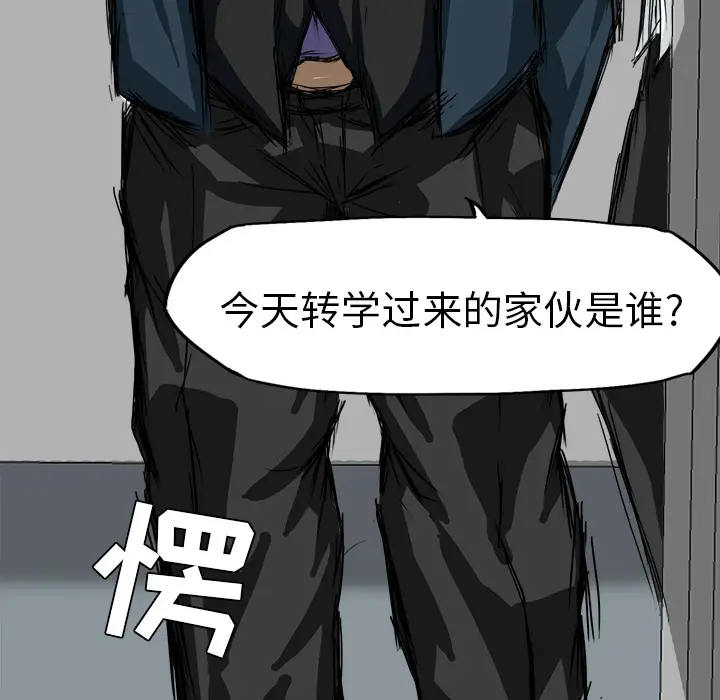 漫画《极道高校生》第4章第62张图