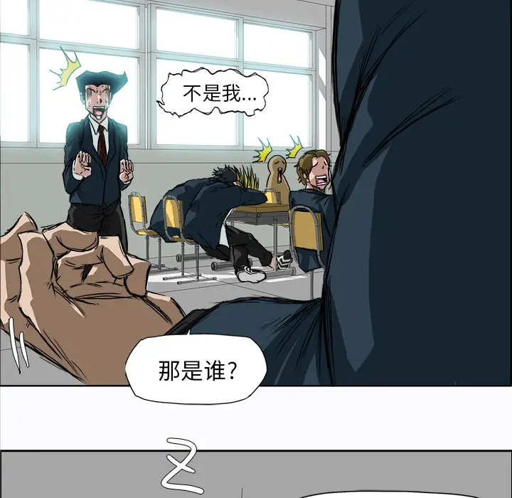 漫画《极道高校生》第4章第65张图