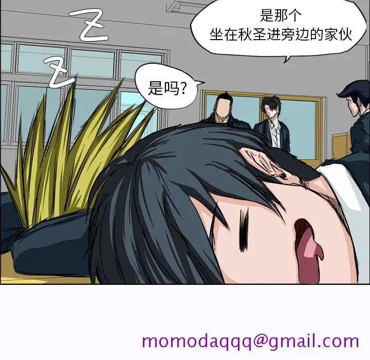 漫画《极道高校生》第4章第66张图