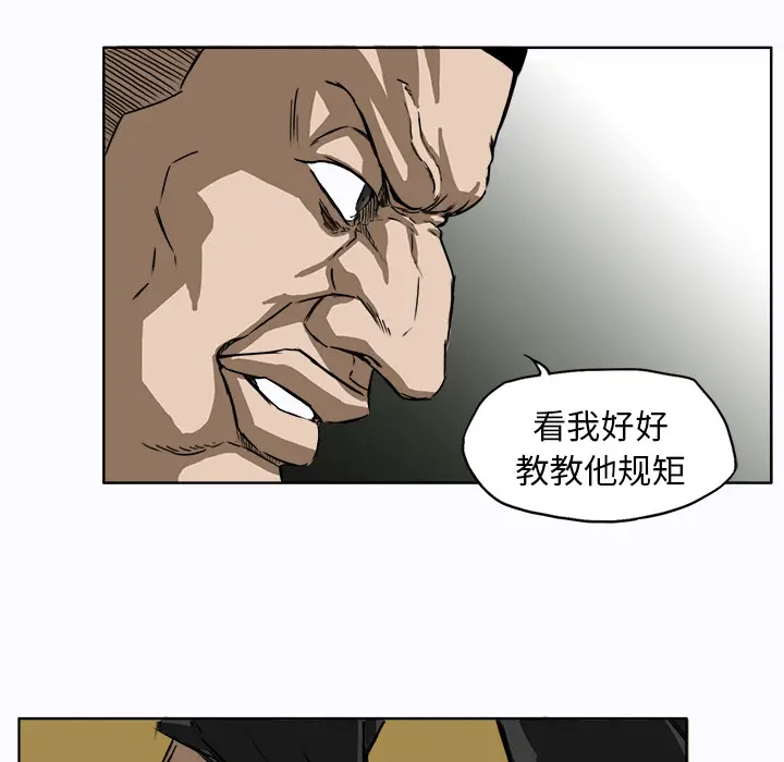 漫画《极道高校生》第4章第67张图