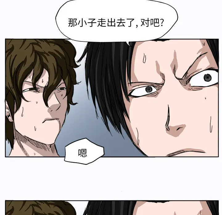 漫画《极道高校生》第4章第7张图
