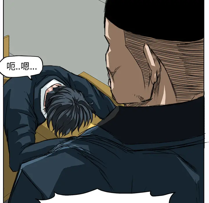 漫画《极道高校生》第4章第70张图