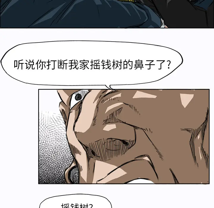 漫画《极道高校生》第4章第72张图