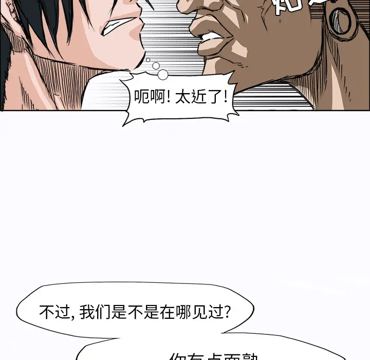 漫画《极道高校生》第4章第74张图