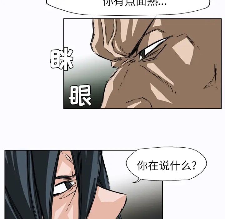 漫画《极道高校生》第4章第75张图