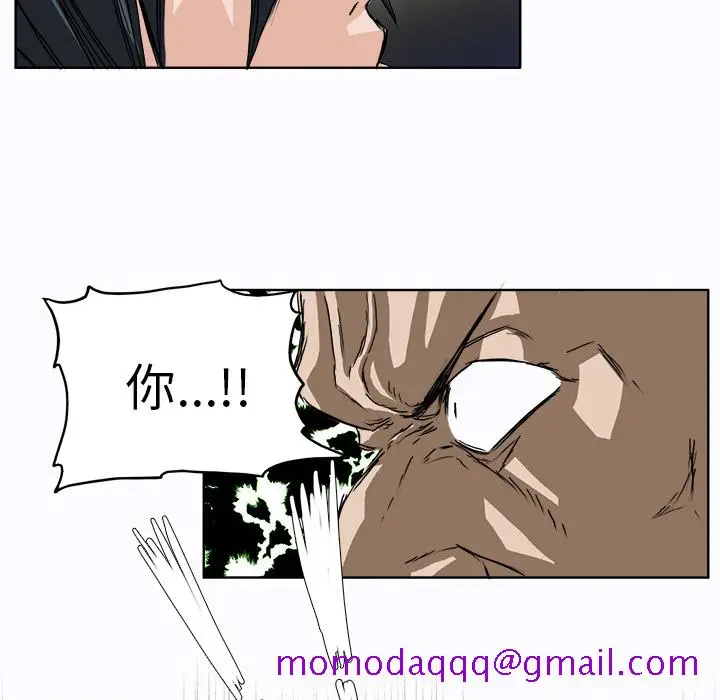 漫画《极道高校生》第4章第76张图