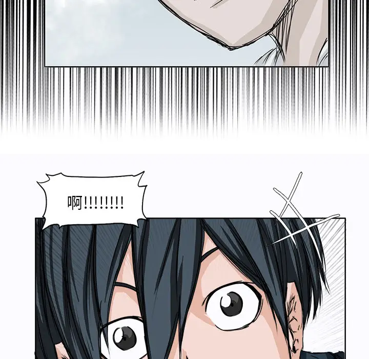 漫画《极道高校生》第4章第84张图