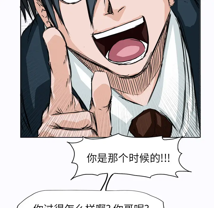 漫画《极道高校生》第4章第85张图