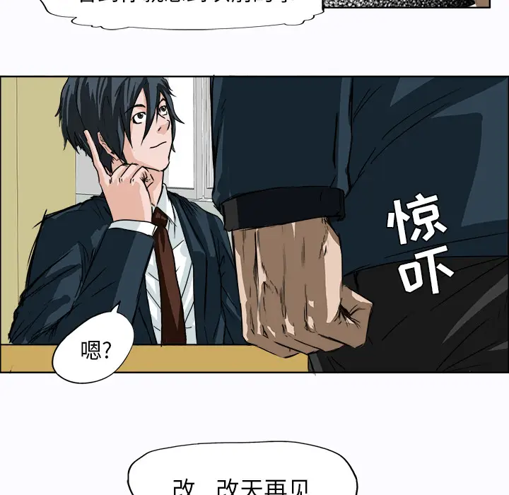 漫画《极道高校生》第4章第87张图