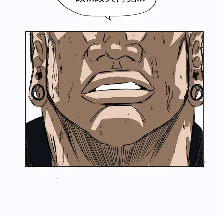 漫画《极道高校生》第4章第88张图