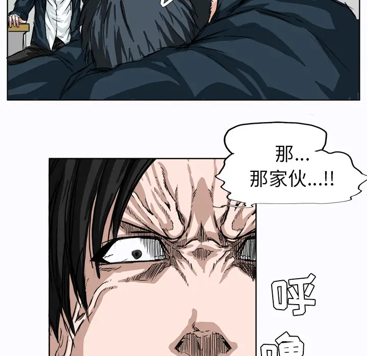 漫画《极道高校生》第4章第9张图