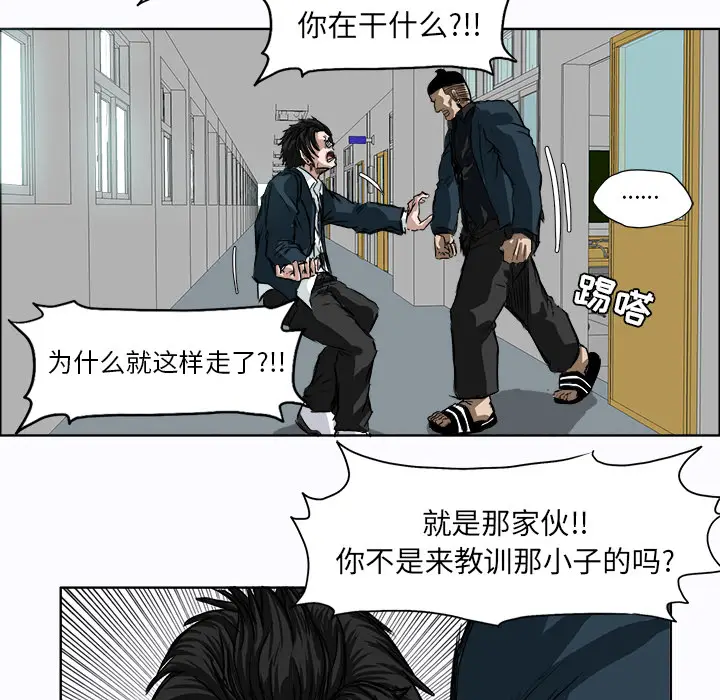 漫画《极道高校生》第4章第90张图