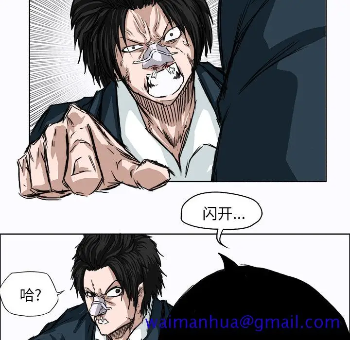 漫画《极道高校生》第4章第91张图