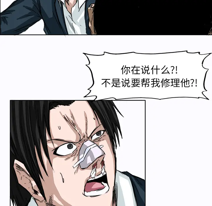 漫画《极道高校生》第4章第92张图