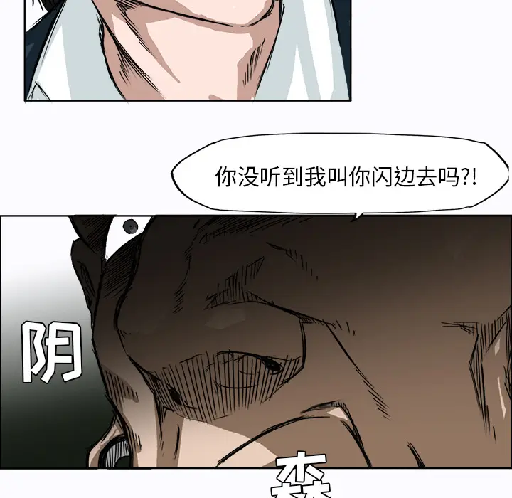 漫画《极道高校生》第4章第93张图