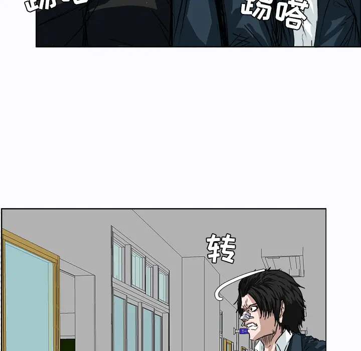 漫画《极道高校生》第4章第95张图