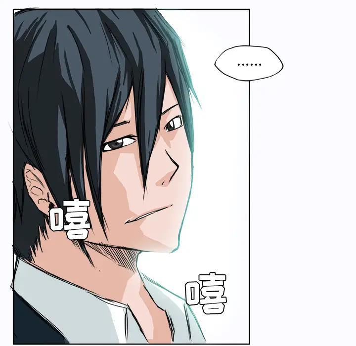 漫画《极道高校生》第4章第97张图
