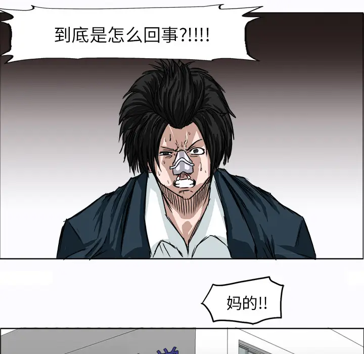 漫画《极道高校生》第4章第98张图
