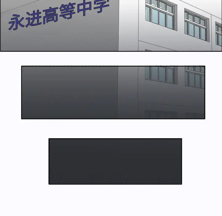 漫画《极道高校生》第4章第99张图