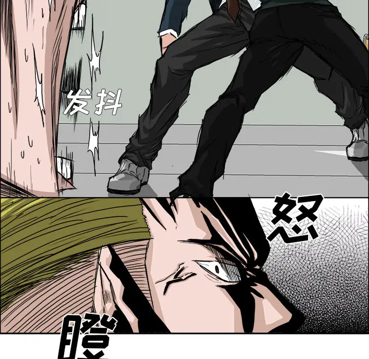 漫画《极道高校生》第16章第38张图