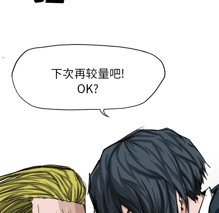 漫画《极道高校生》第16章第39张图