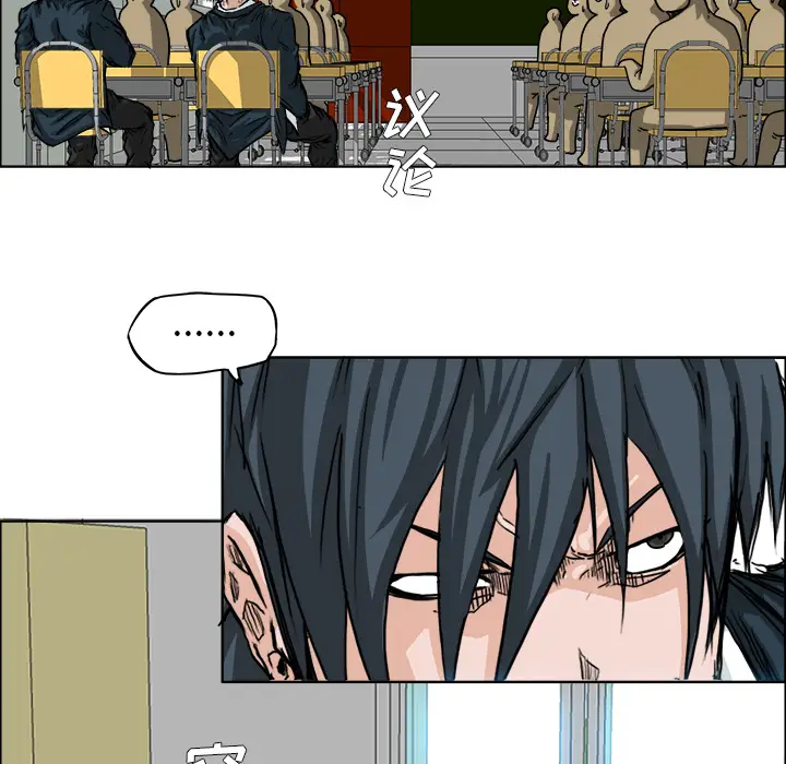 漫画《极道高校生》第16章第44张图