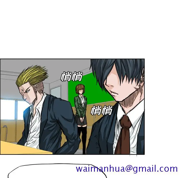 漫画《极道高校生》第16章第51张图