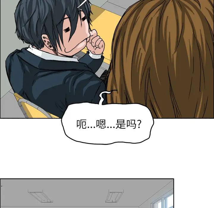 漫画《极道高校生》第16章第54张图