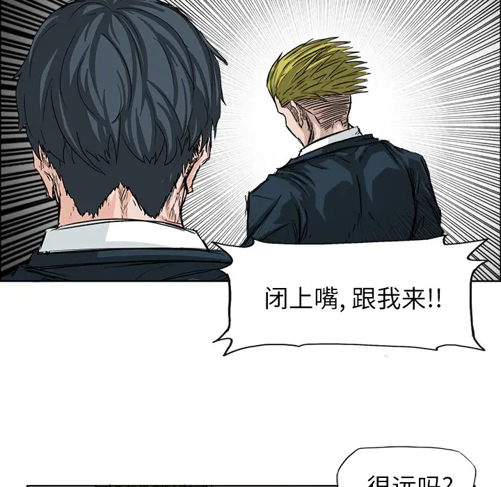 漫画《极道高校生》第16章第80张图