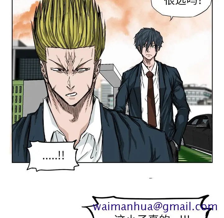 漫画《极道高校生》第16章第81张图