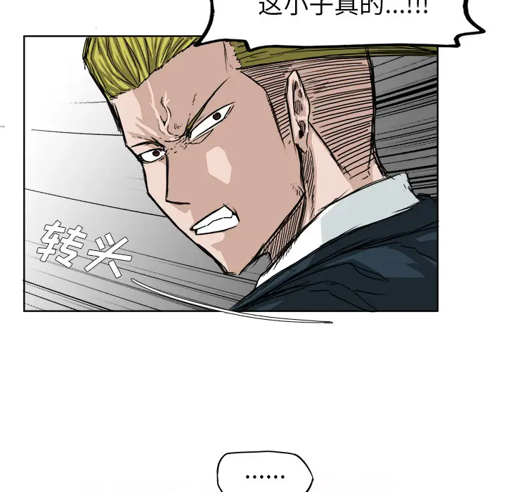 漫画《极道高校生》第16章第82张图