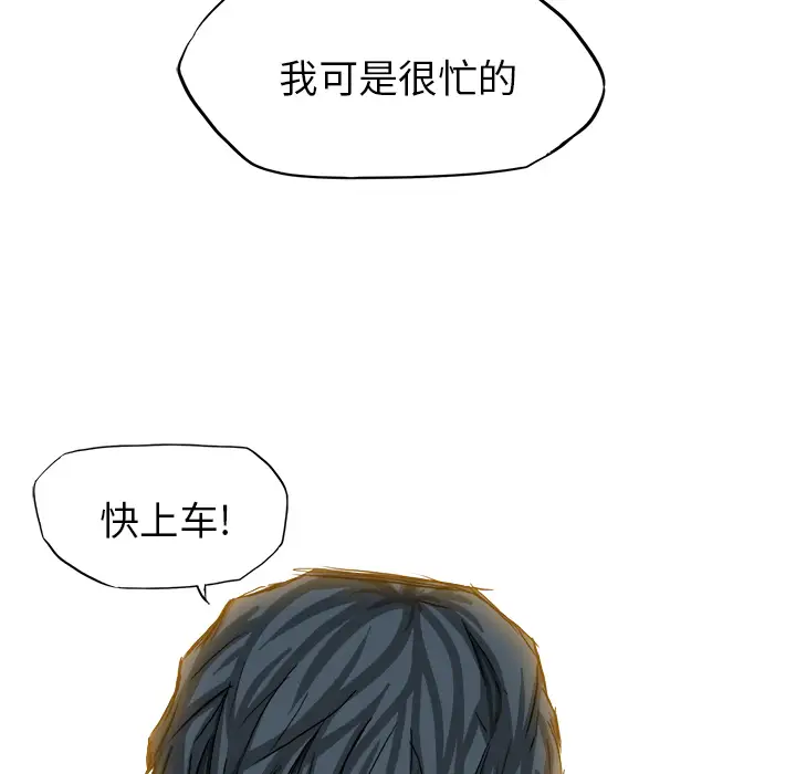 漫画《极道高校生》第16章第84张图