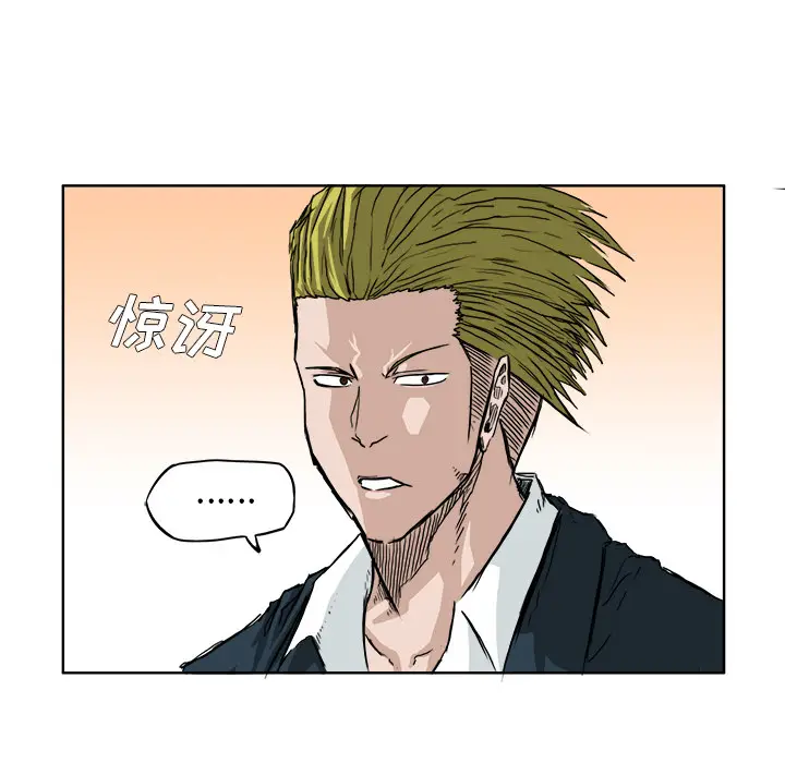 漫画《极道高校生》第16章第87张图