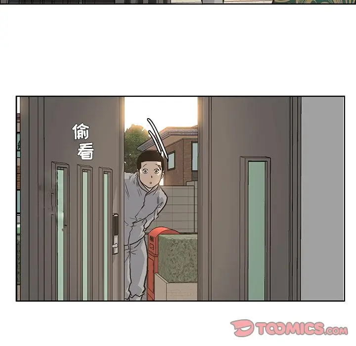 漫画《极道高校生》第64章第10张图