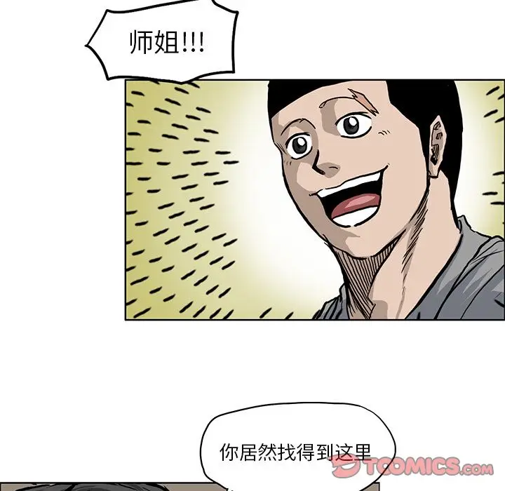 漫画《极道高校生》第64章第14张图