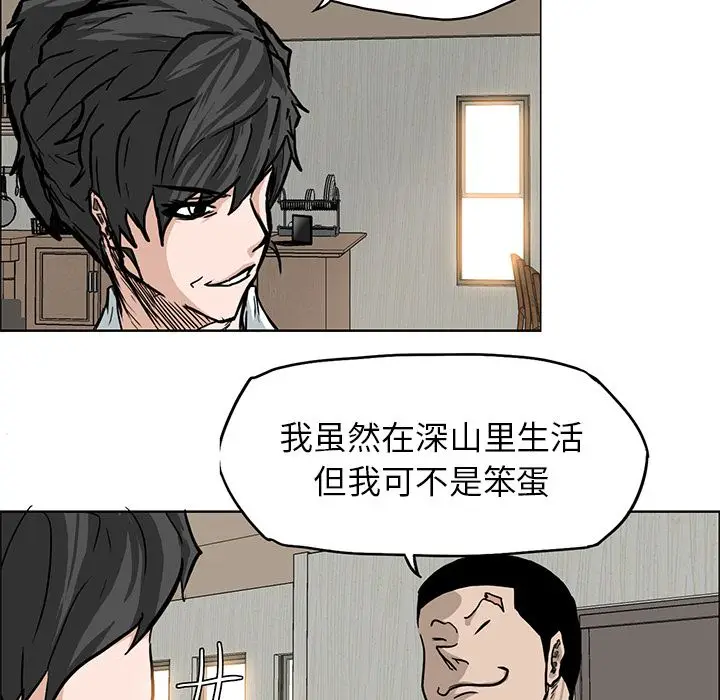 漫画《极道高校生》第64章第15张图