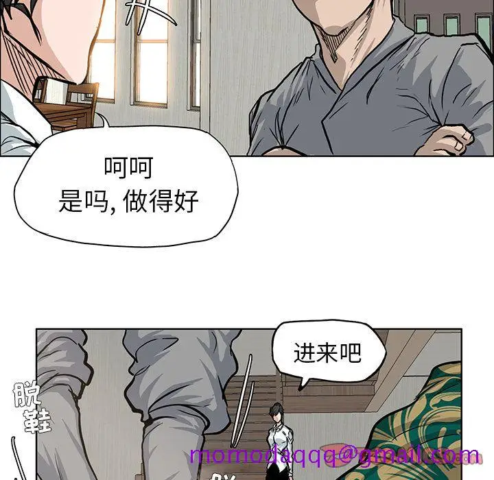 漫画《极道高校生》第64章第16张图
